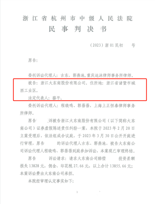 大东南.jpg