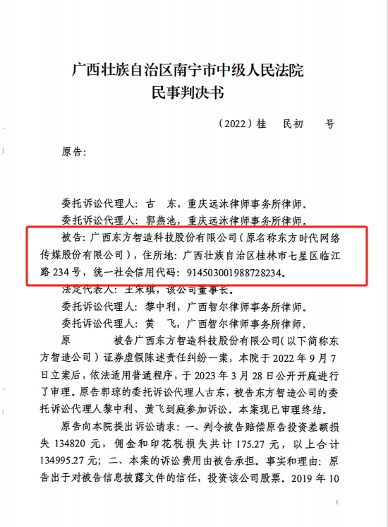 东方网络.png