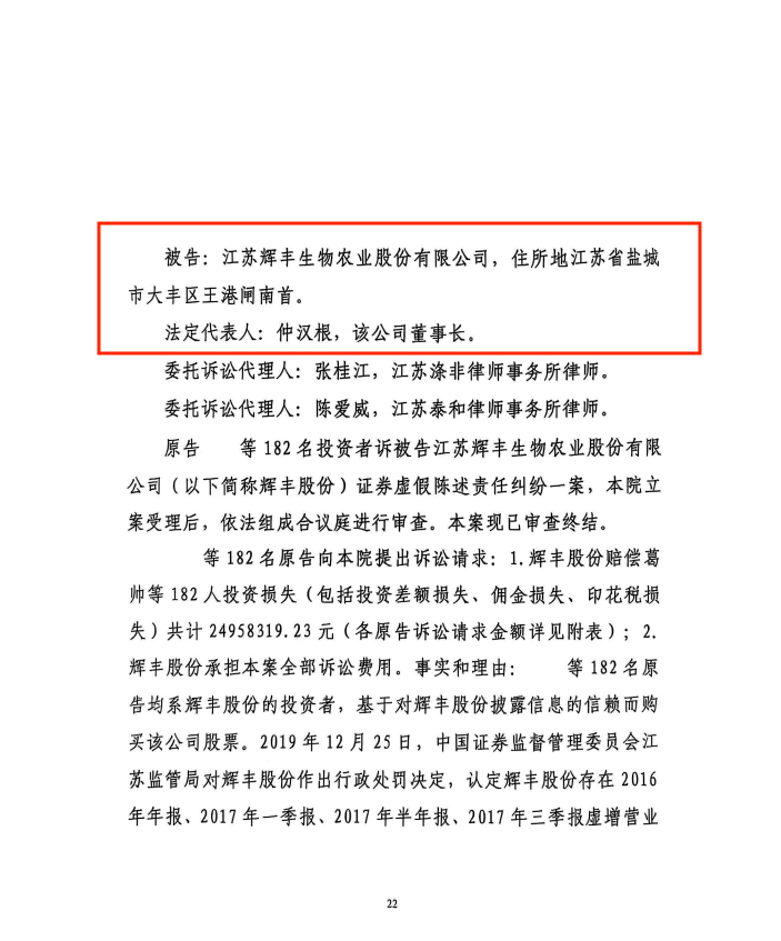 辉丰生物1.png