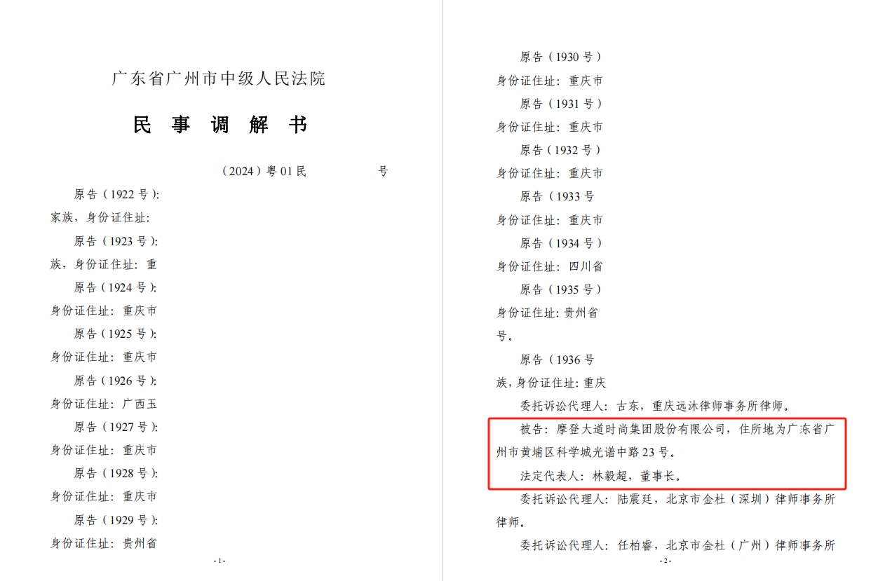 摩登大道.png