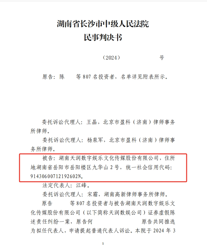 天润数字.png